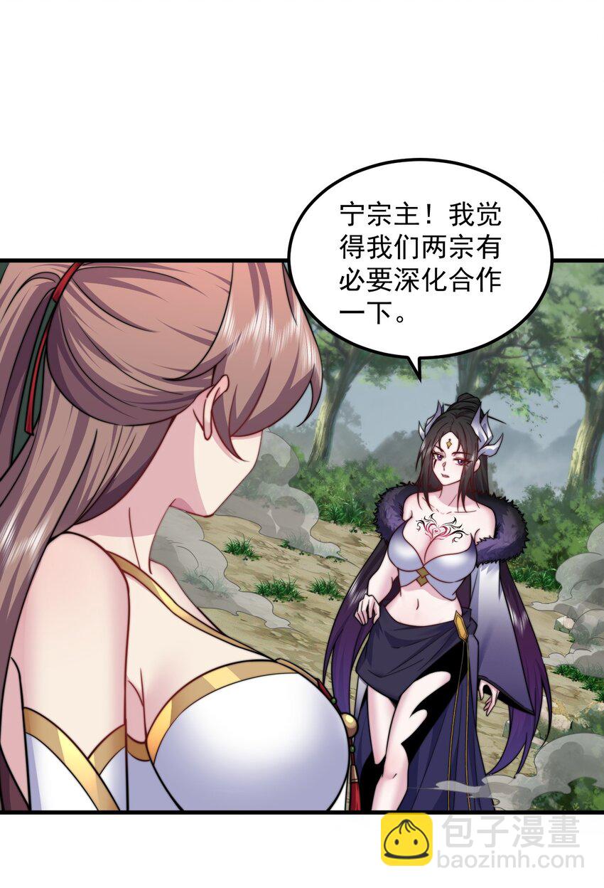 89 嗯！-第89话