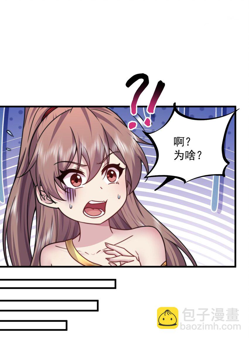 89 嗯！-第89话