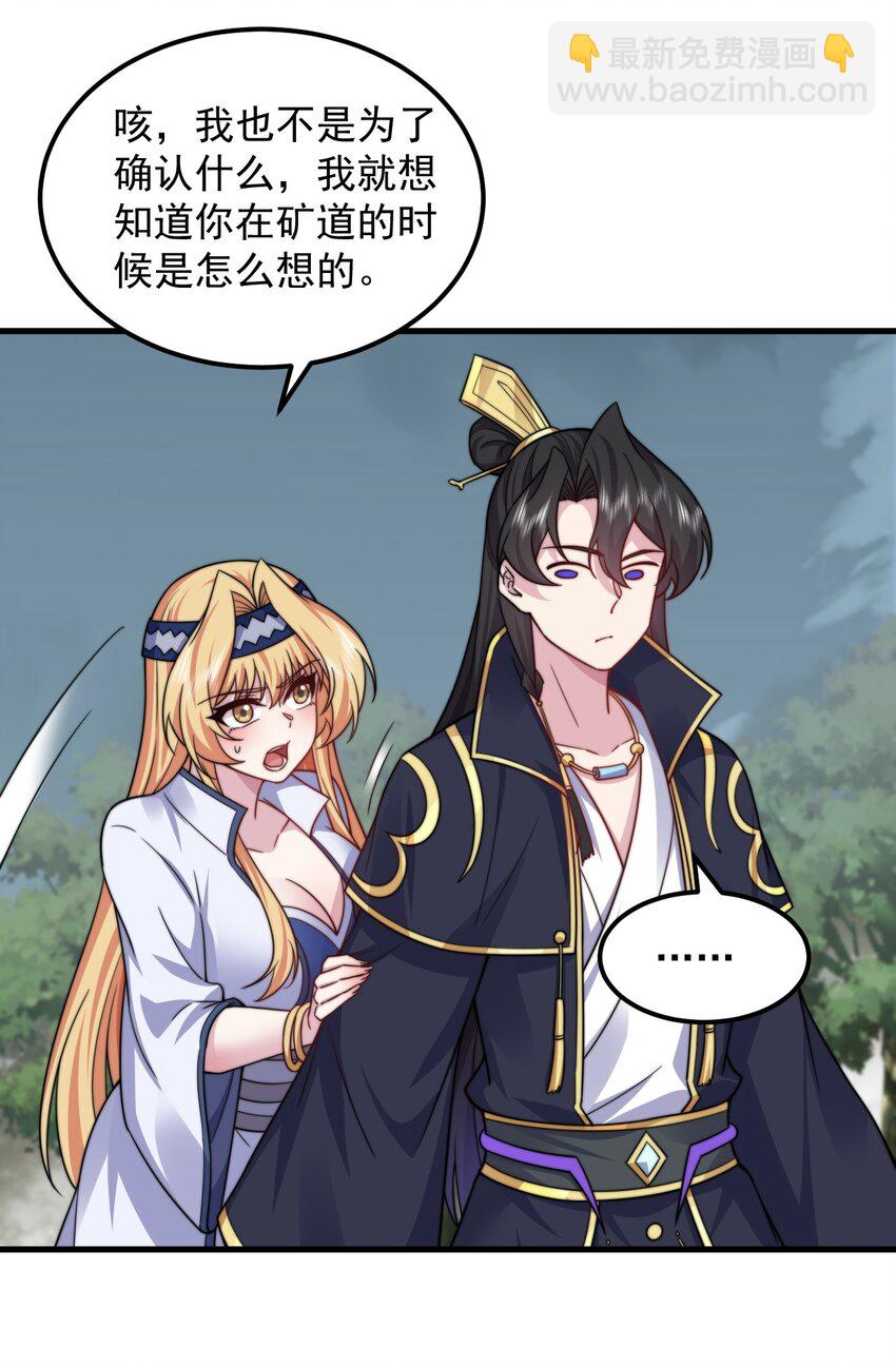 89 嗯！-第89话