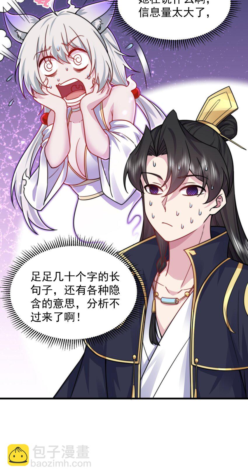89 嗯！-第89话