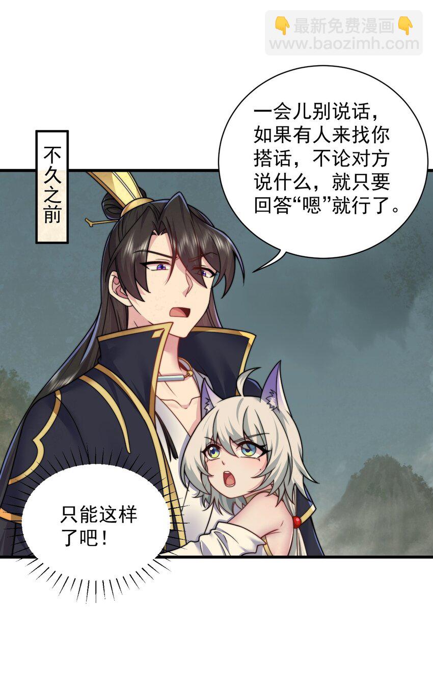 89 嗯！-第89话