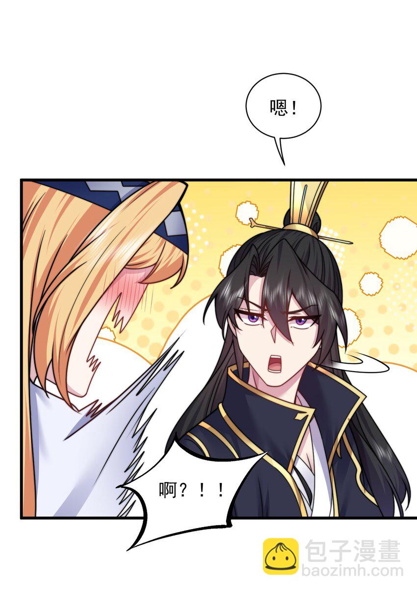 89 嗯！-第89话