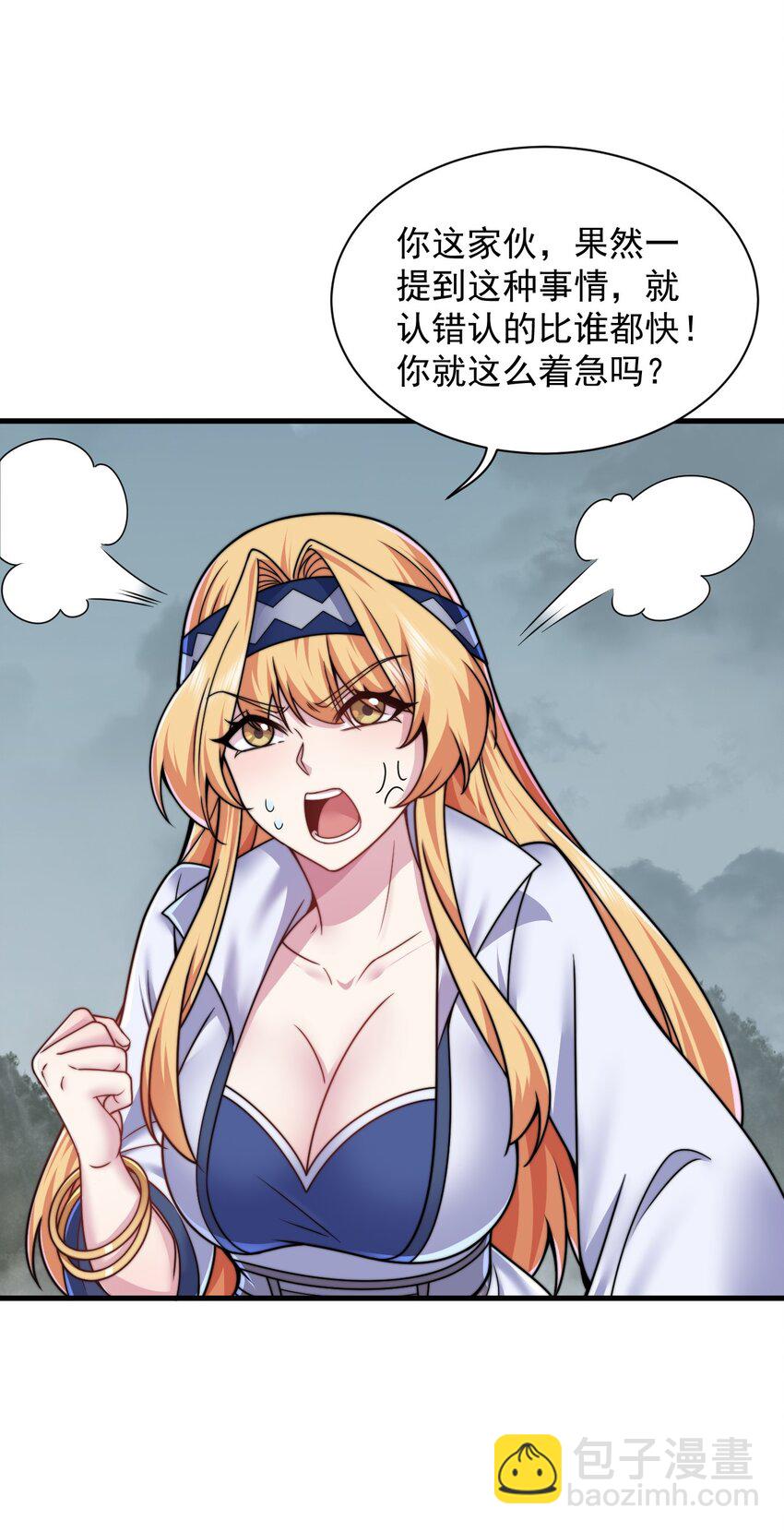 89 嗯！-第89话