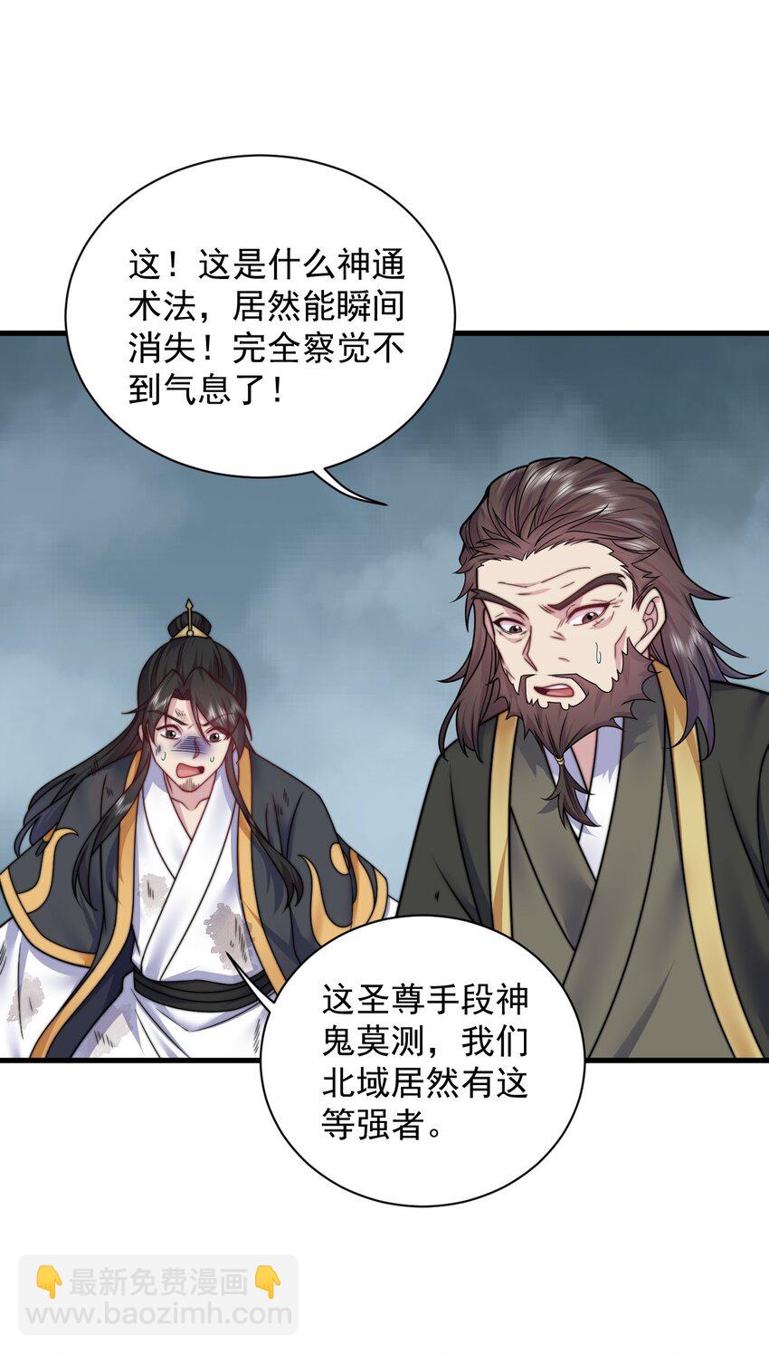 89 嗯！-第89话