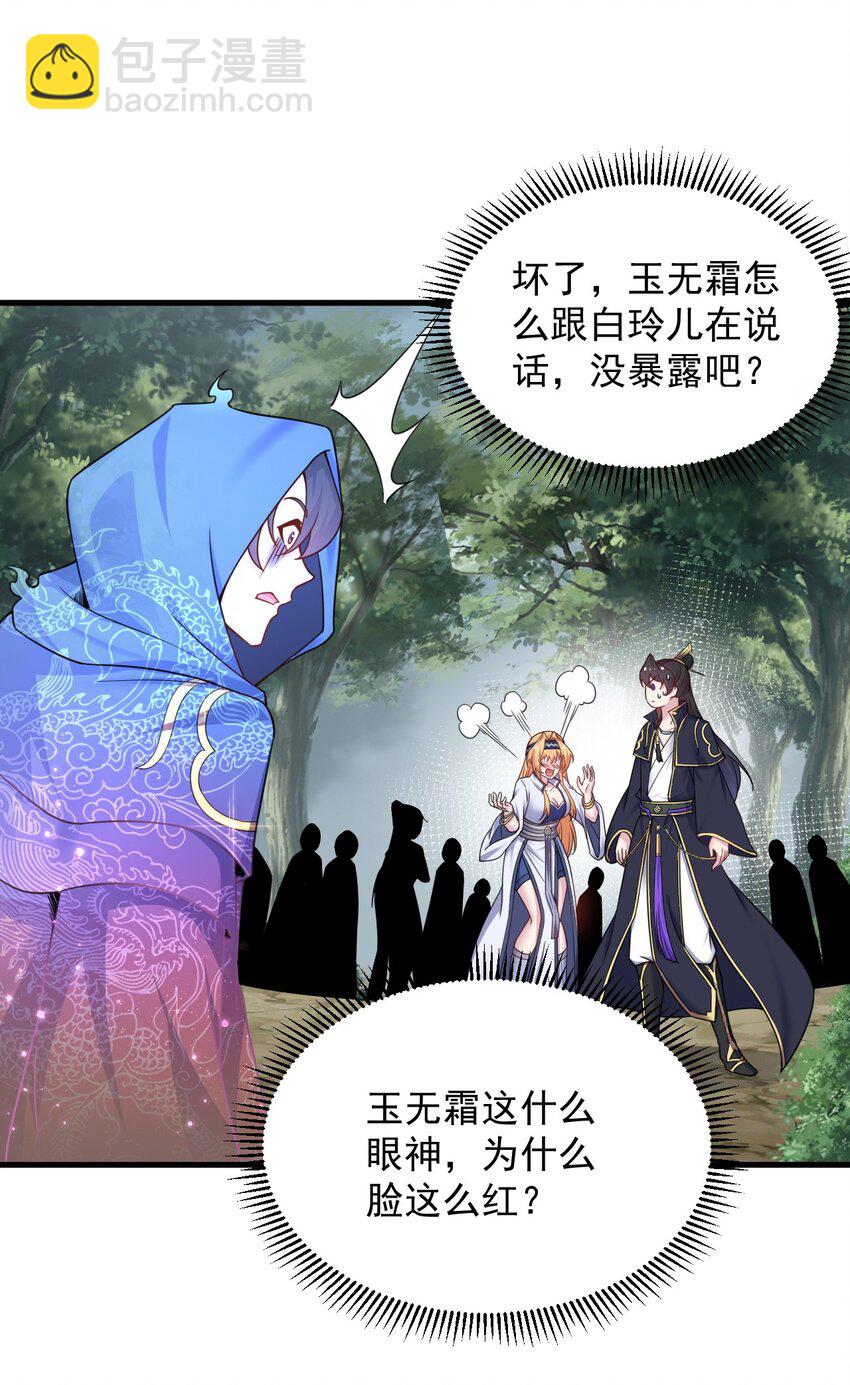 89 嗯！-第89话