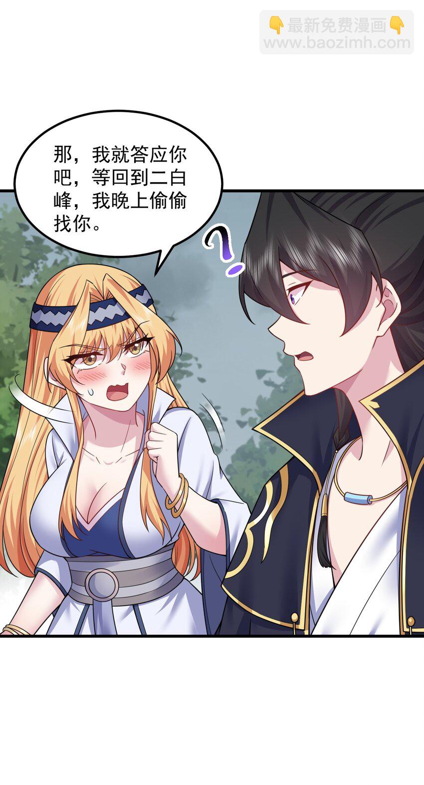 89 嗯！-第89话