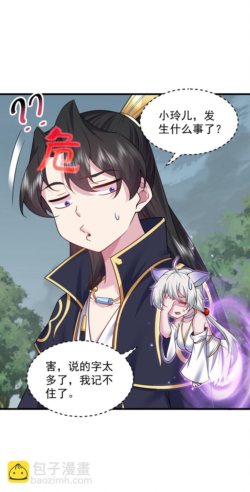 89 嗯！-第89话