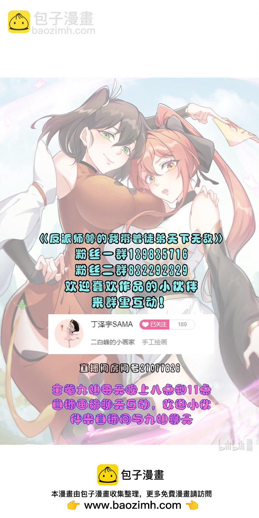 89 嗯！-第89话