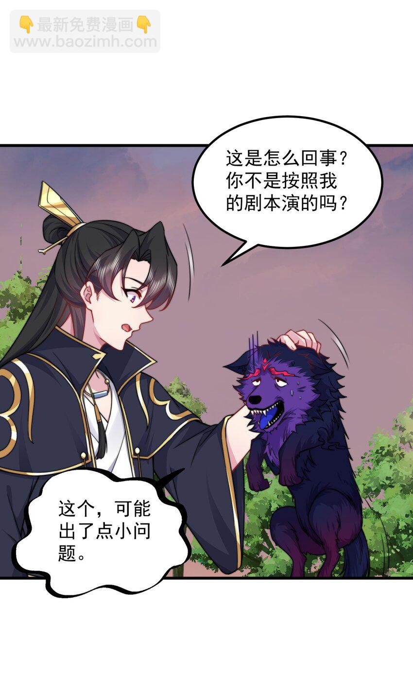 91 后山密会-第91话