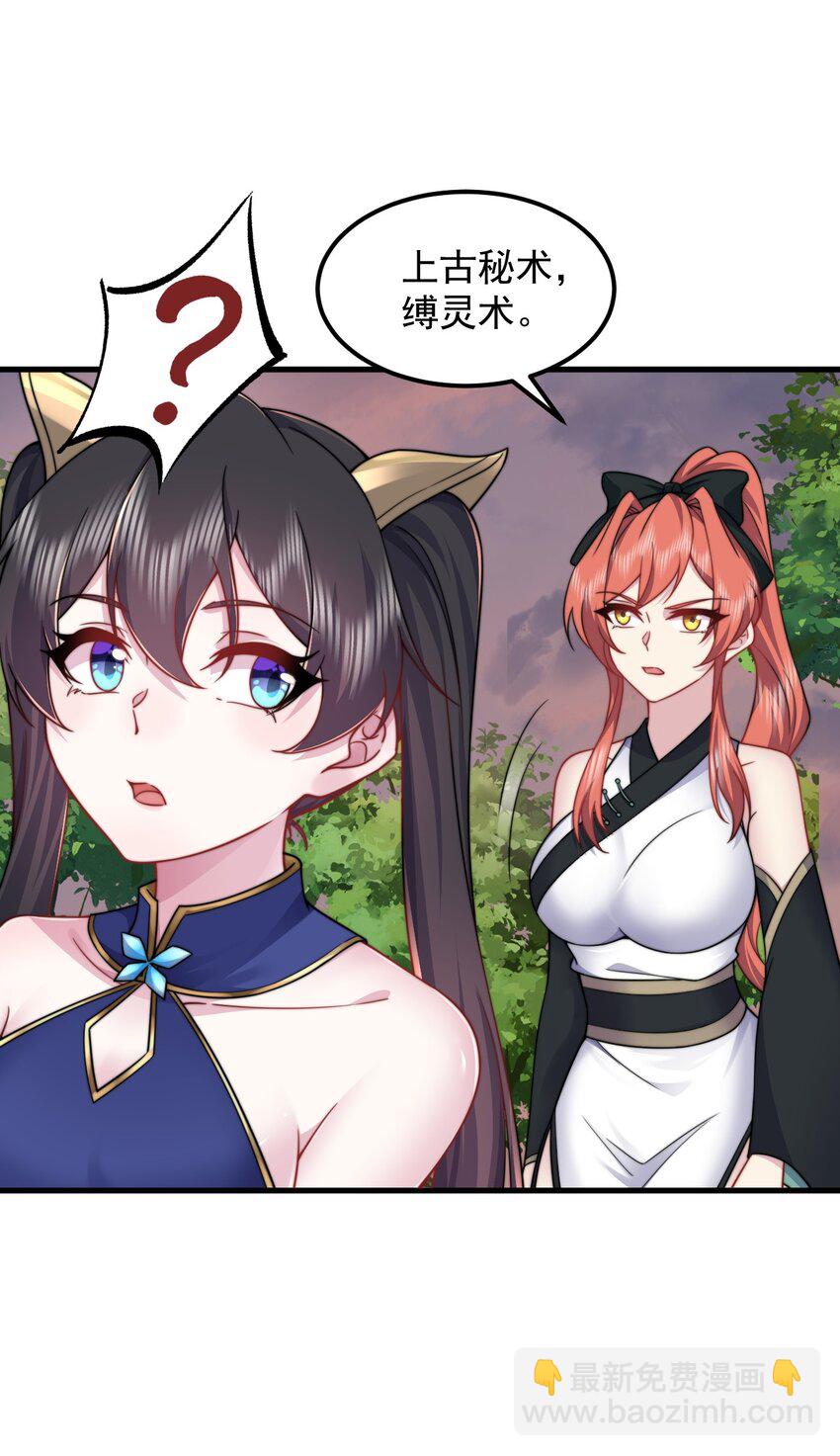 91 后山密会-第91话