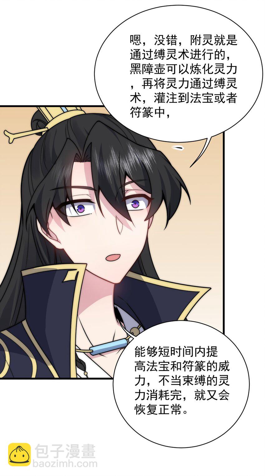 91 后山密会-第91话