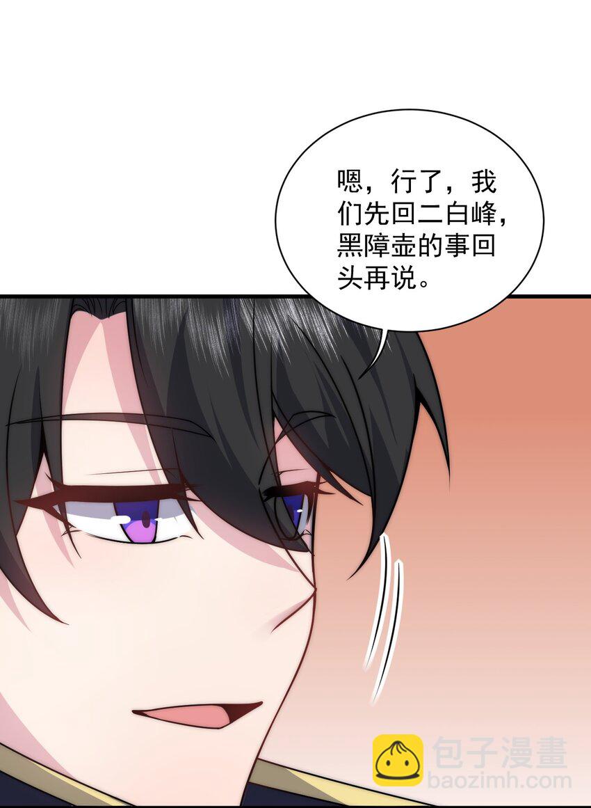91 后山密会-第91话