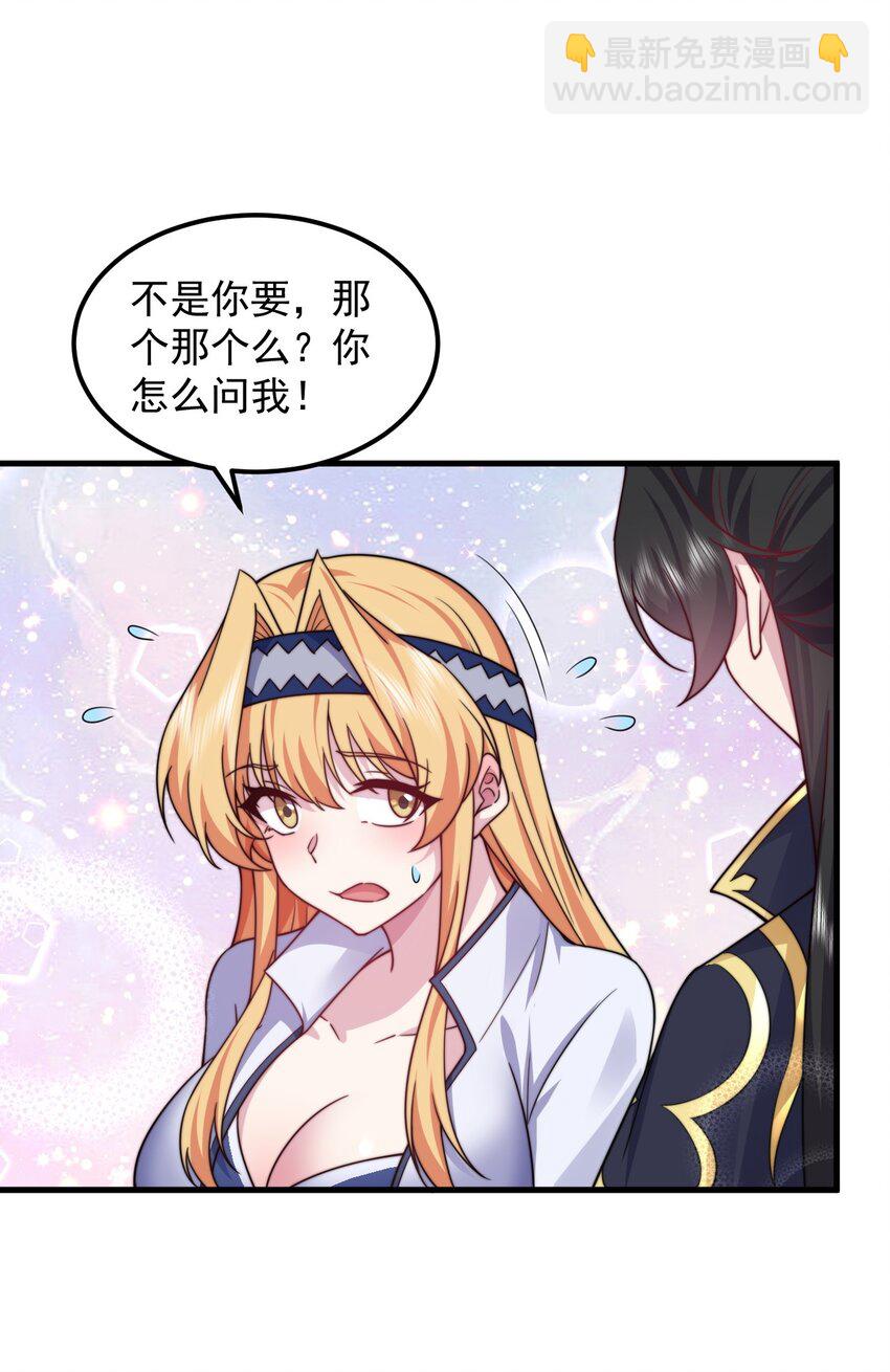 91 后山密会-第91话