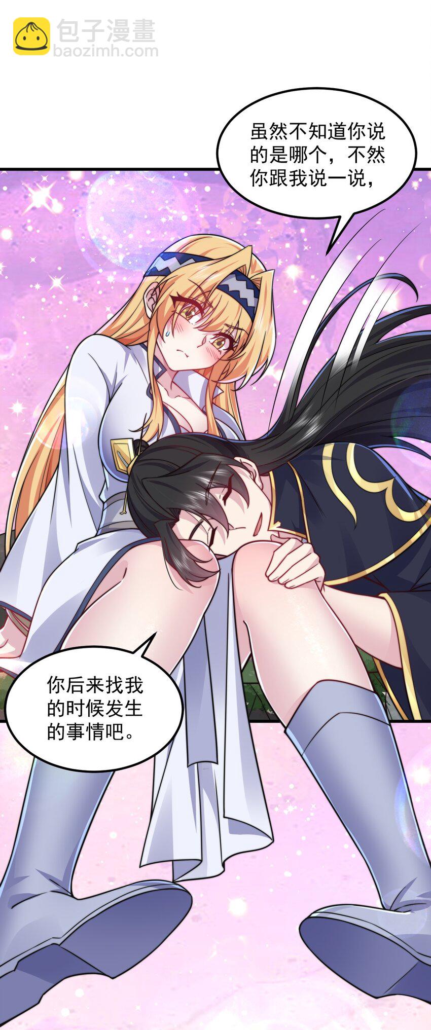 91 后山密会-第91话