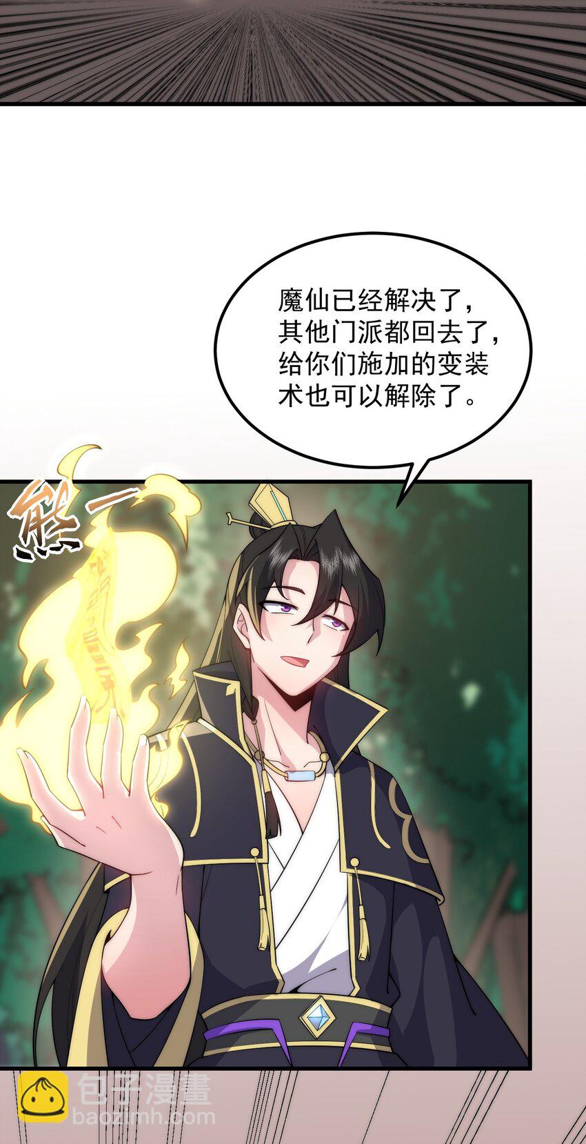 91 后山密会-第91话