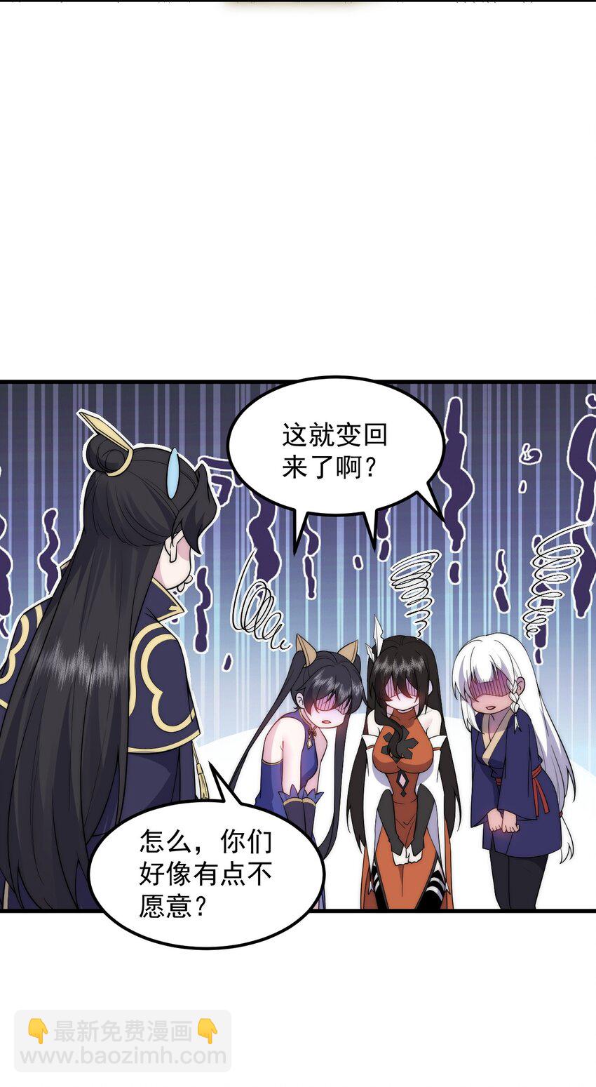 91 后山密会-第91话