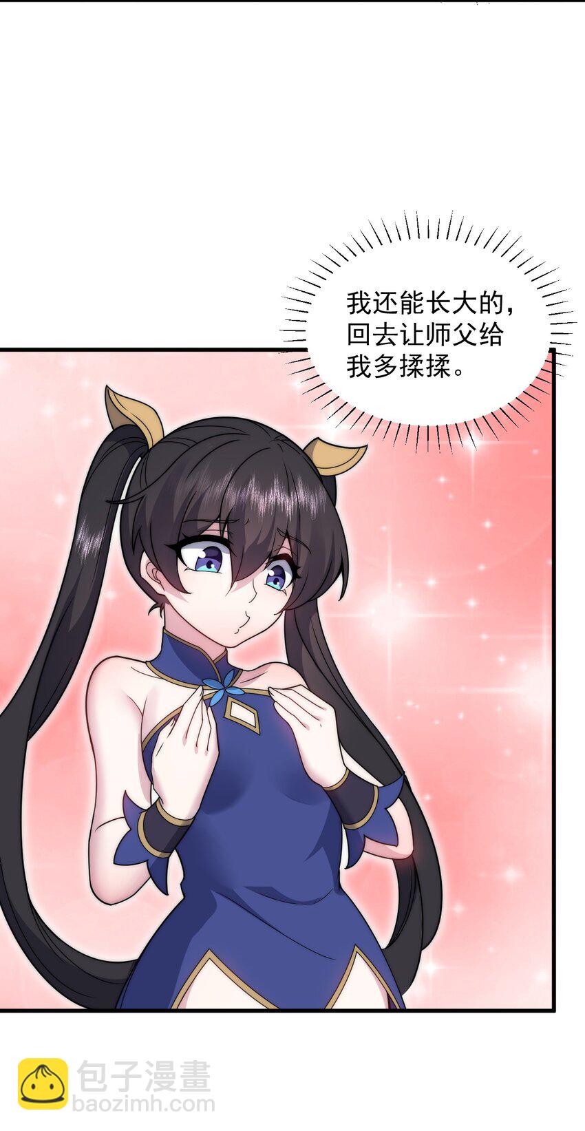 91 后山密会-第91话