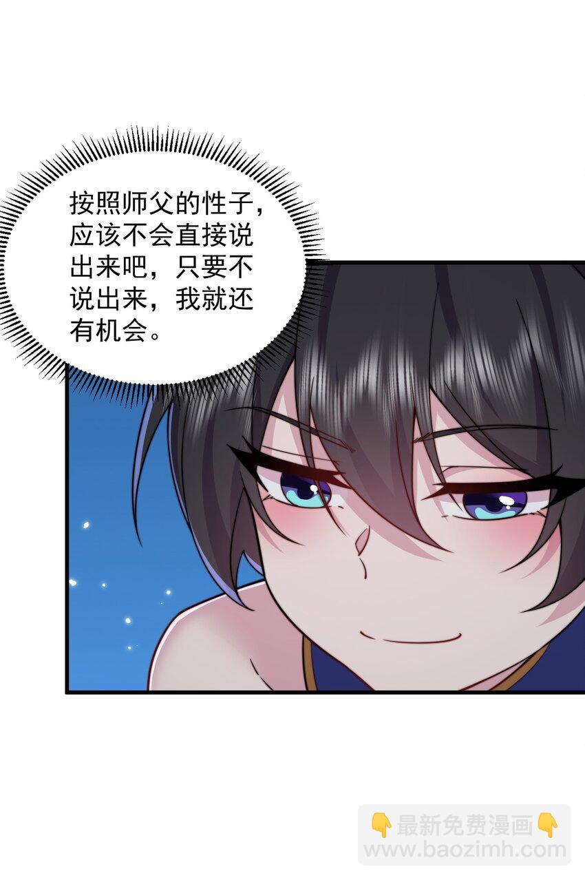 93 拿去吧拿去吧(1/2)-第93话