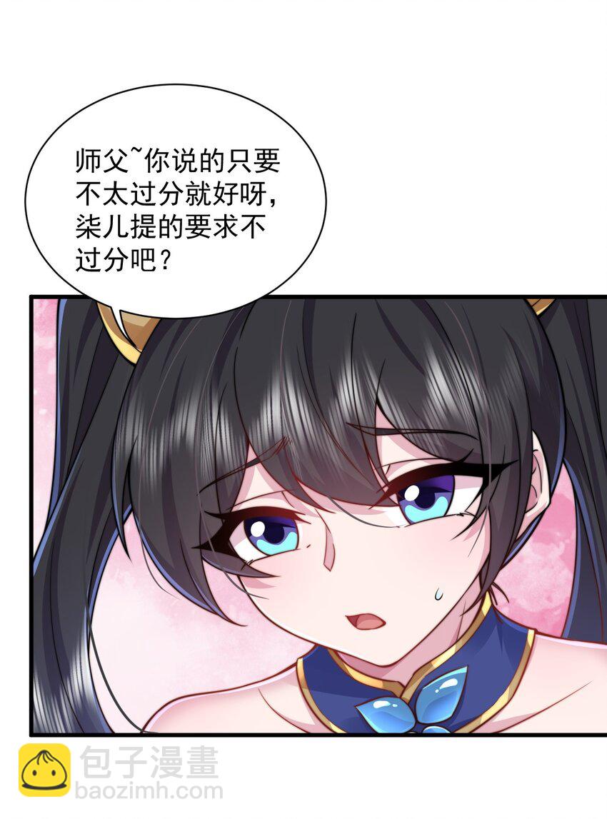 93 拿去吧拿去吧(1/2)-第93话