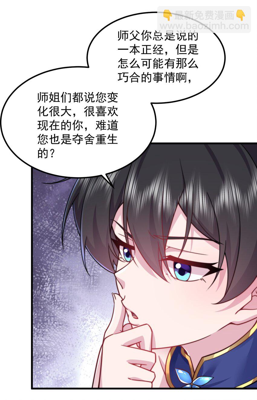 93 拿去吧拿去吧(1/2)-第93话