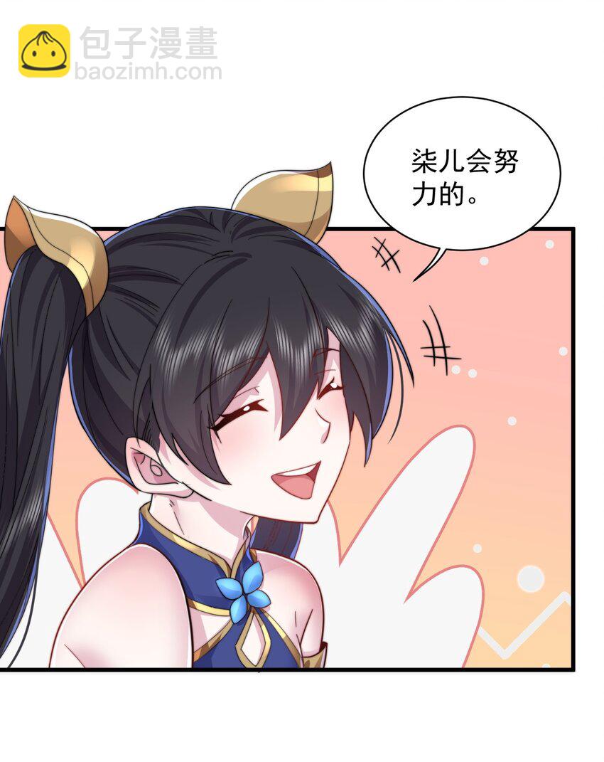 95 你想怎么样-第95话