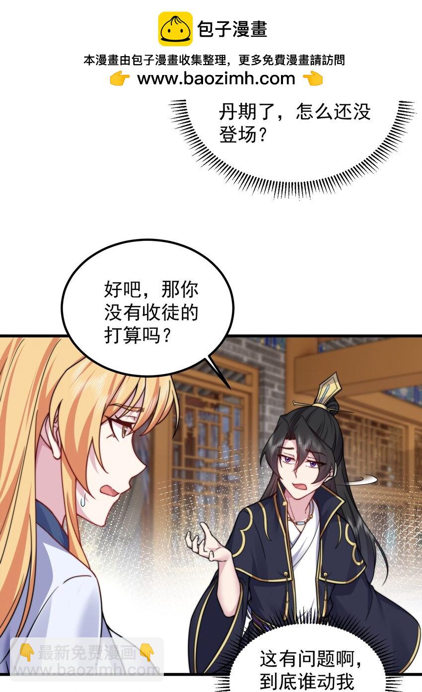 95 你想怎么样-第95话