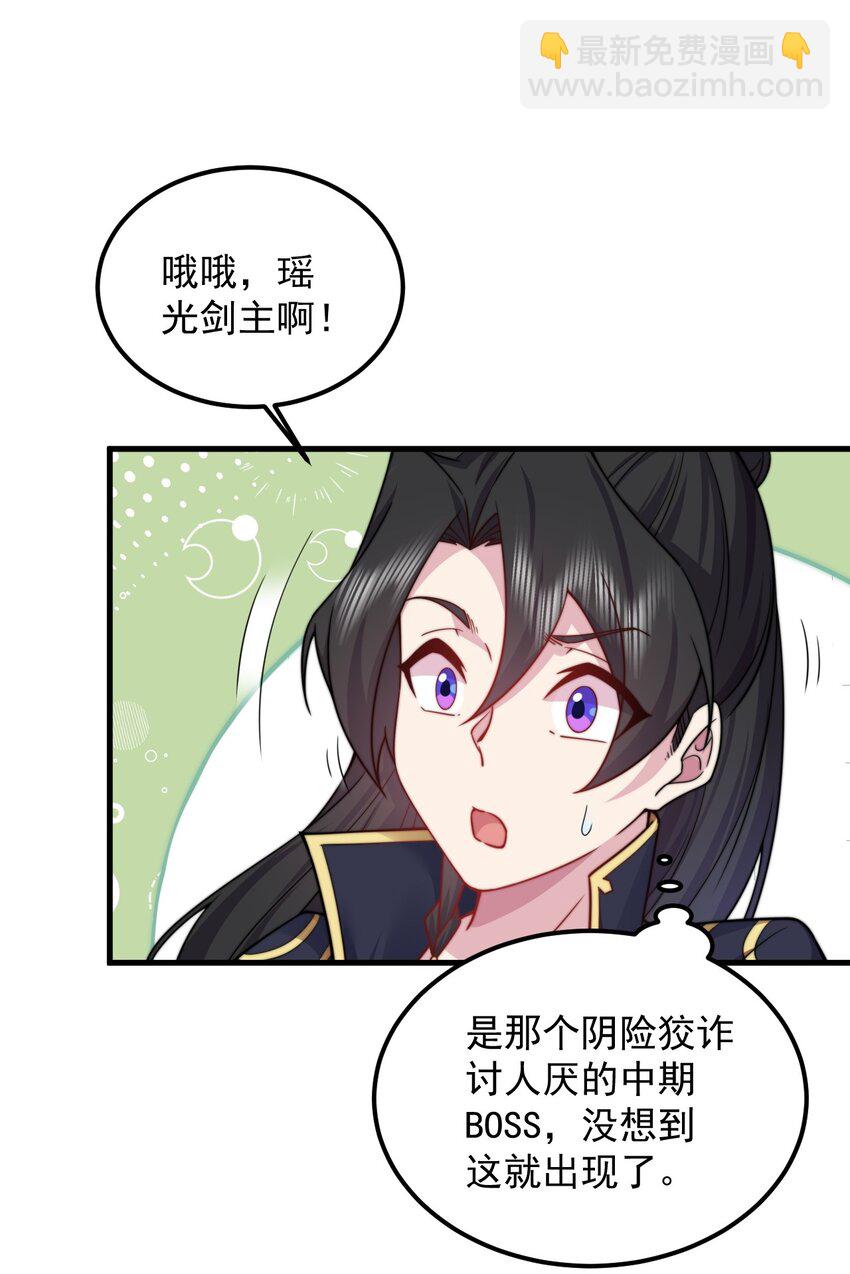 95 你想怎么样-第95话