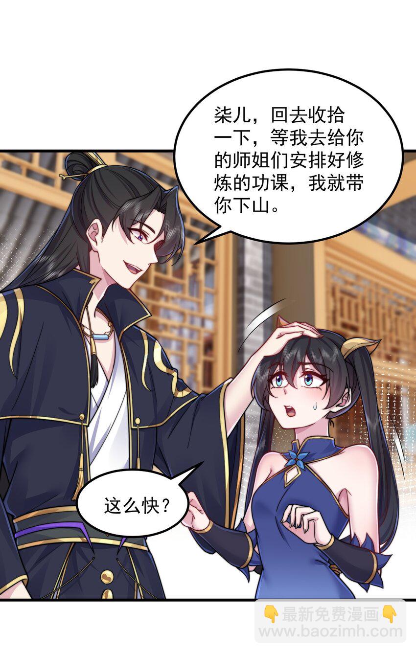 95 你想怎么样-第95话