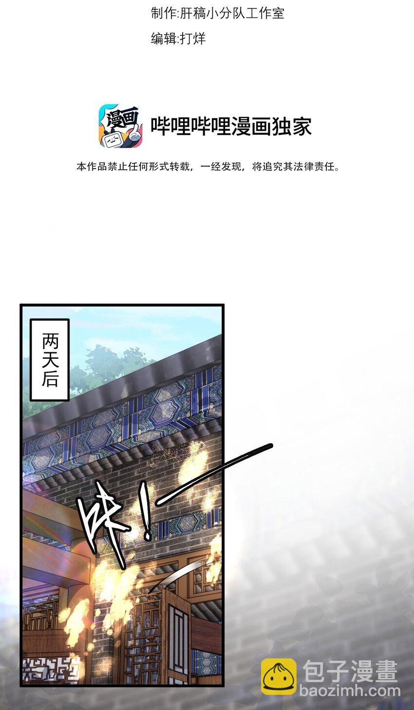 95 你想怎么样-第95话
