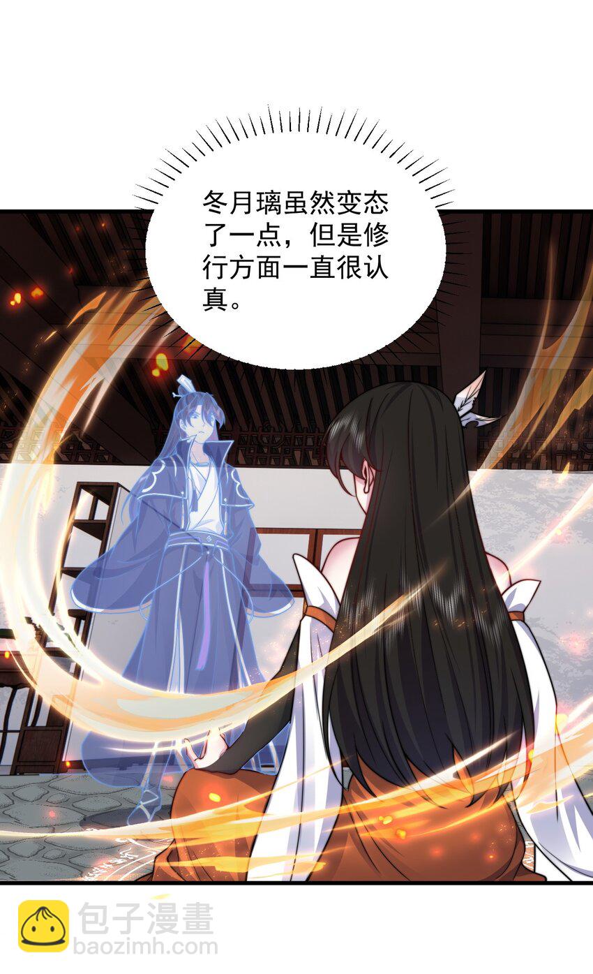 95 你想怎么样-第95话