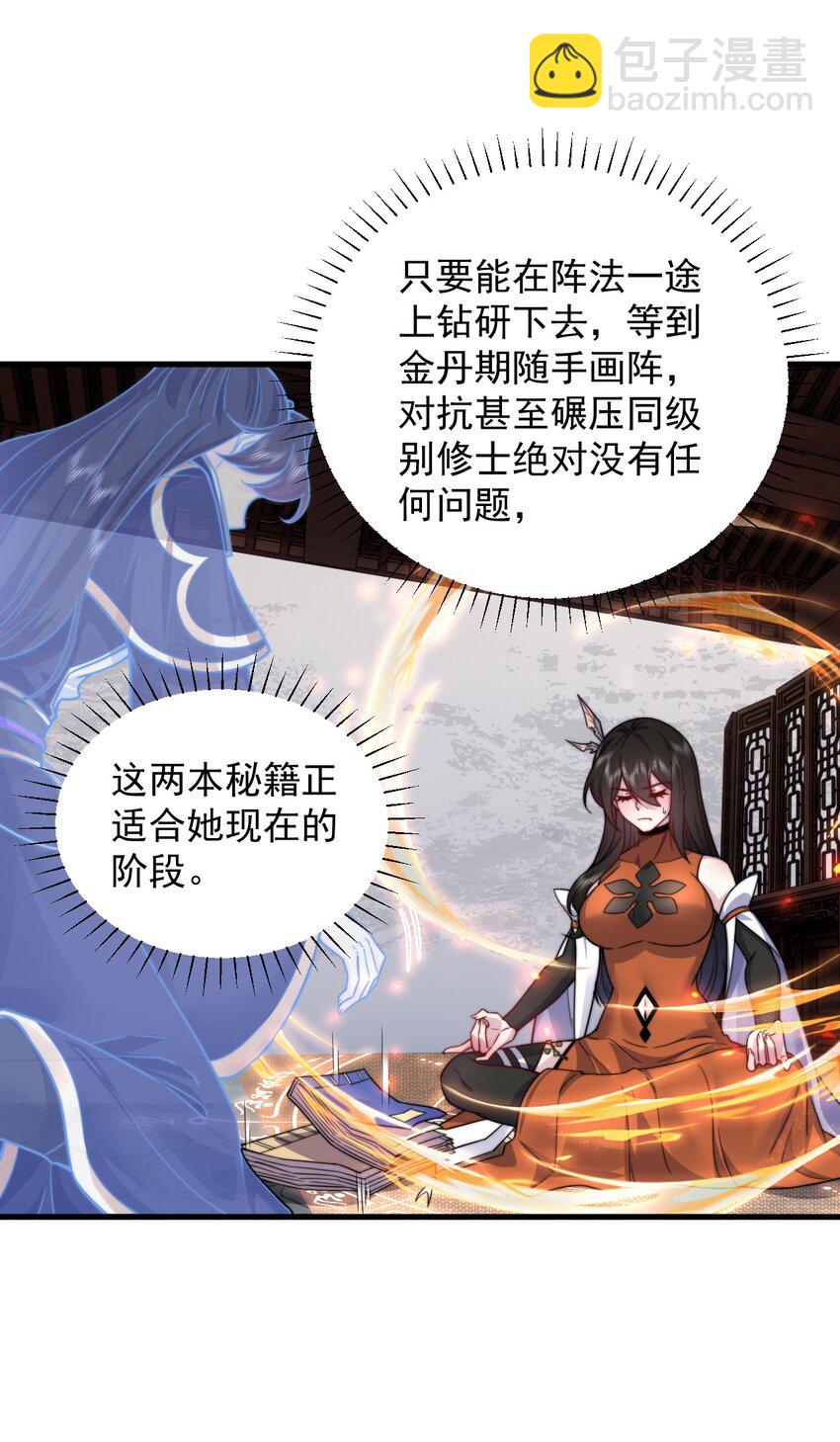 95 你想怎么样-第95话