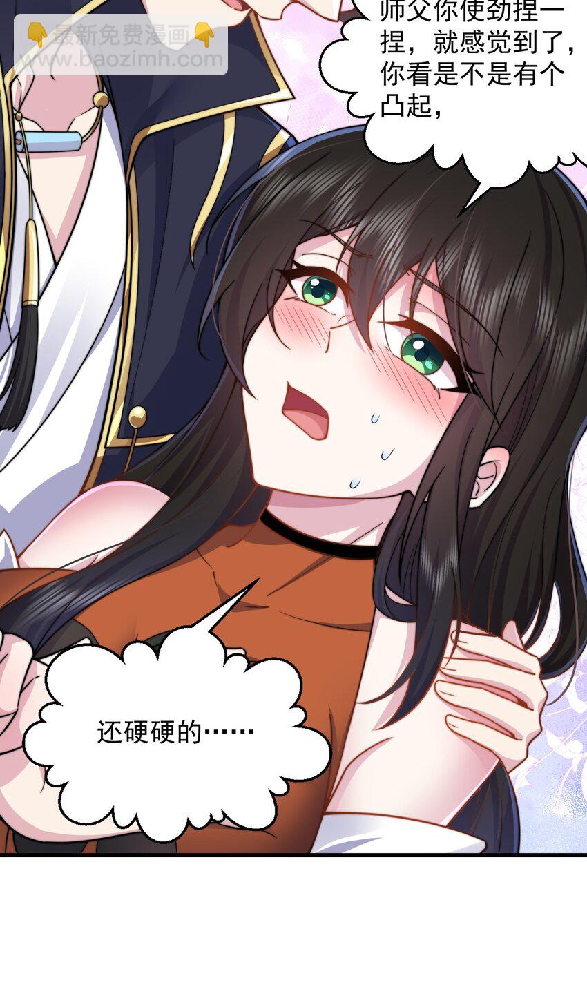 95 你想怎么样-第95话