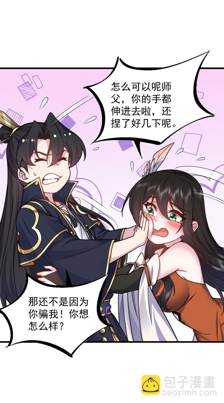 95 你想怎么样-第95话
