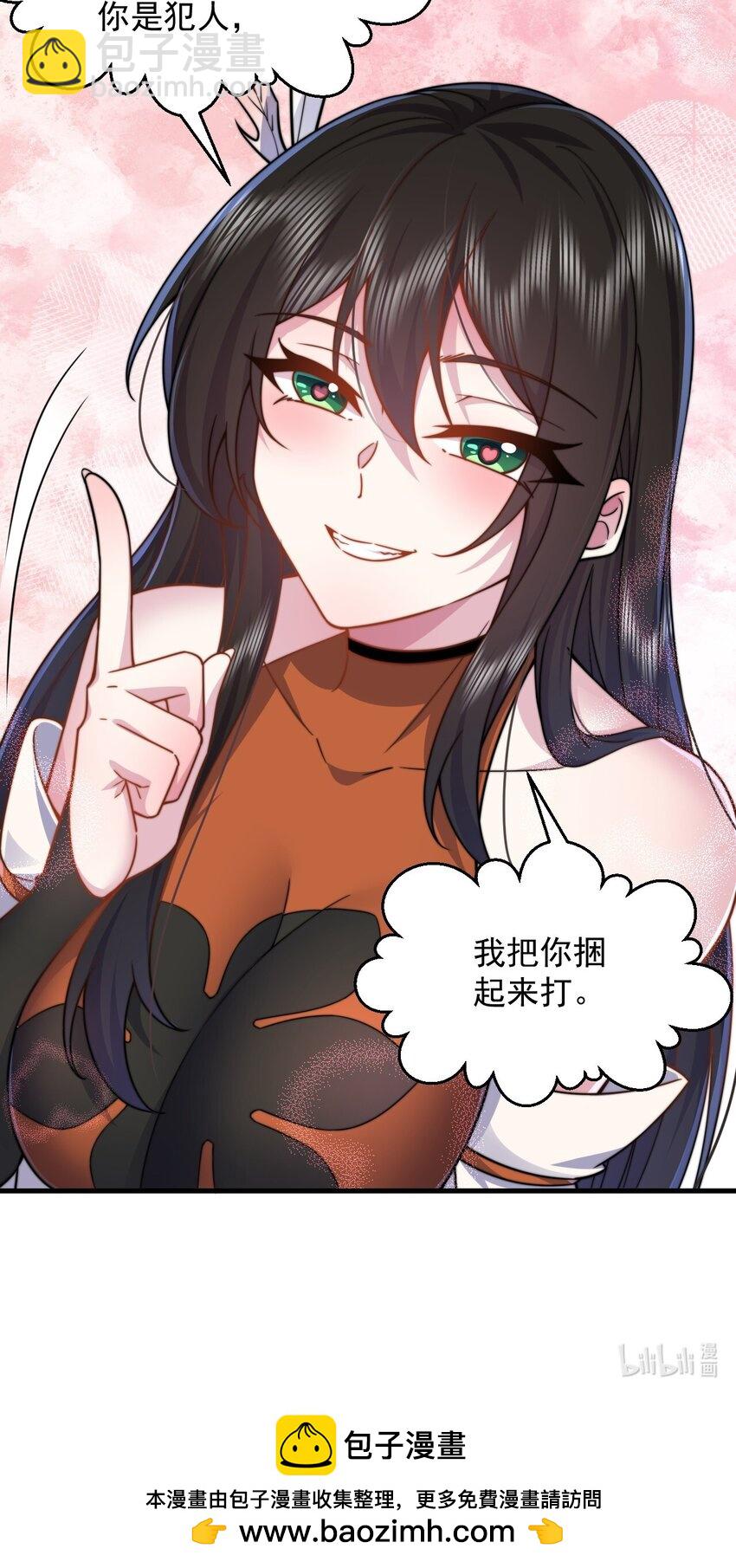 95 你想怎么样-第95话