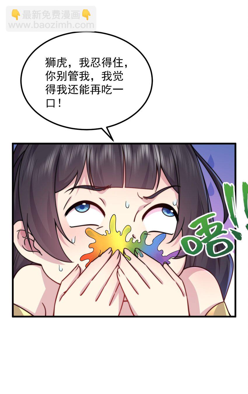97 收费服务-第97话