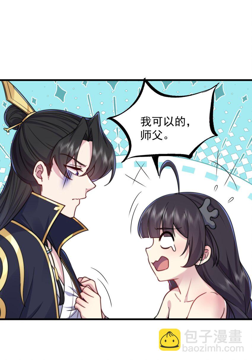 97 收费服务-第97话