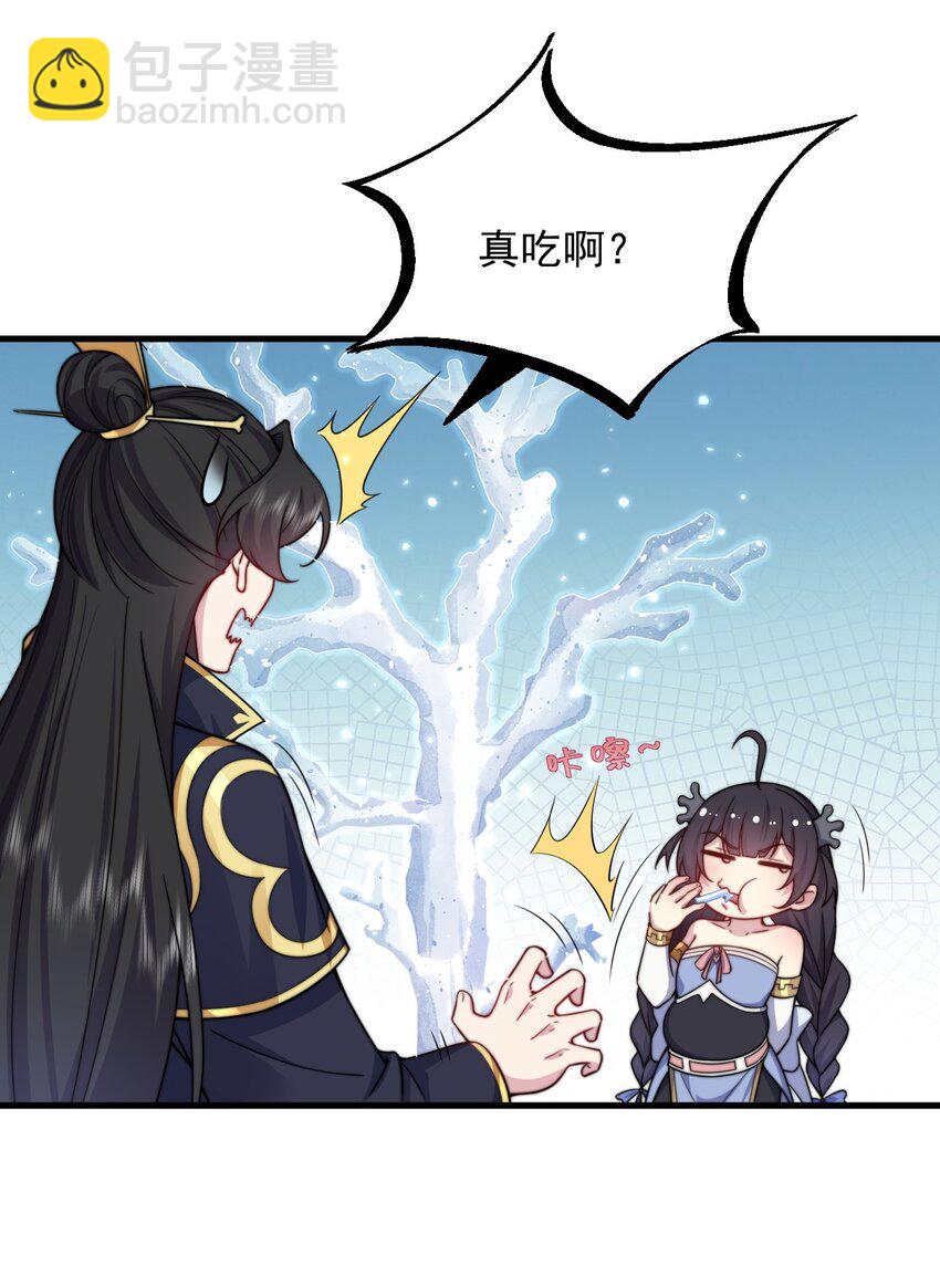 97 收费服务-第97话
