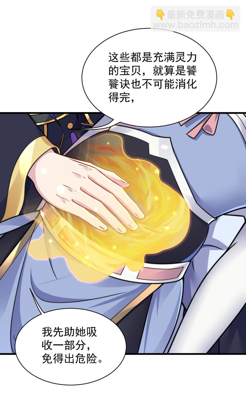 97 收费服务-第97话