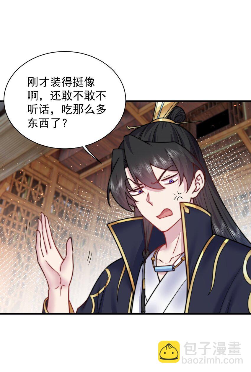 97 收费服务-第97话