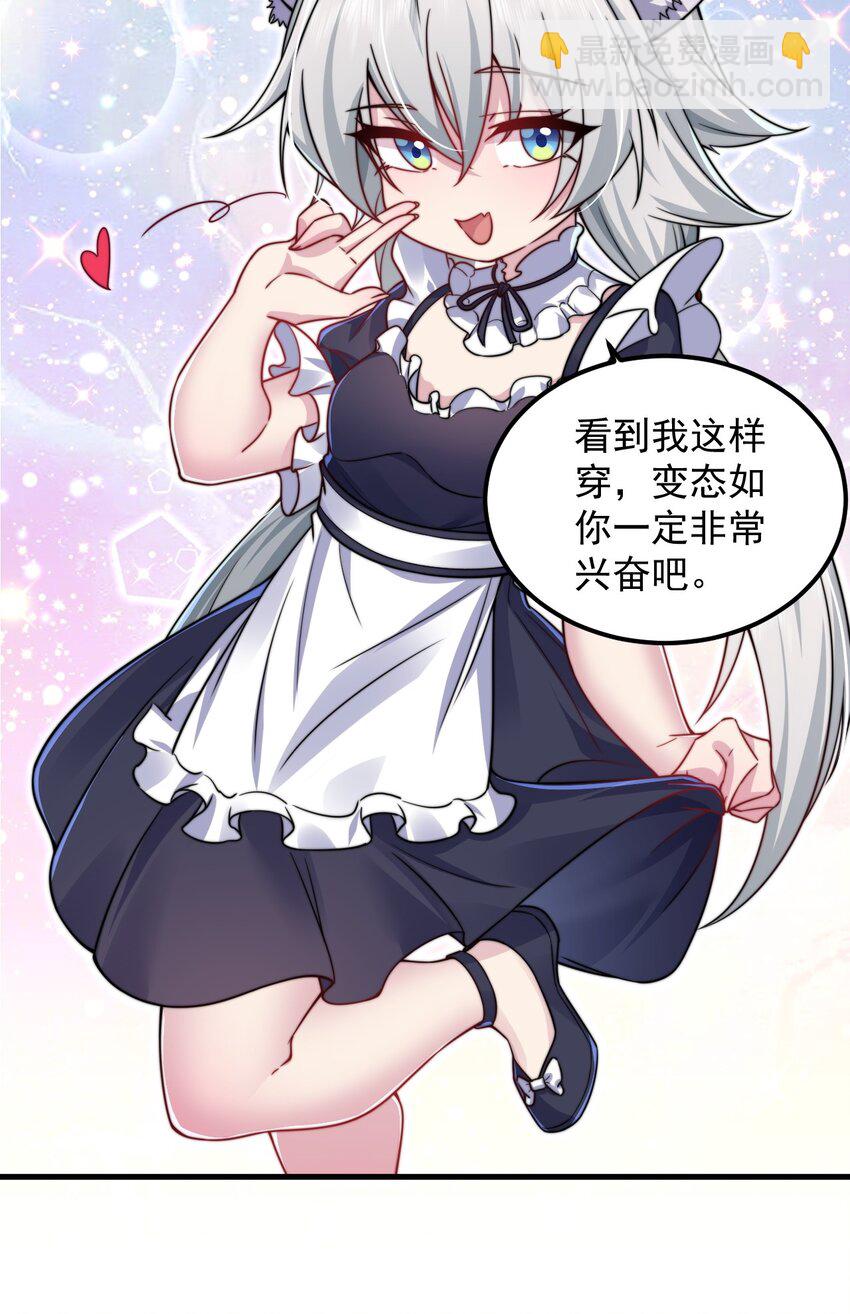 97 收费服务-第97话