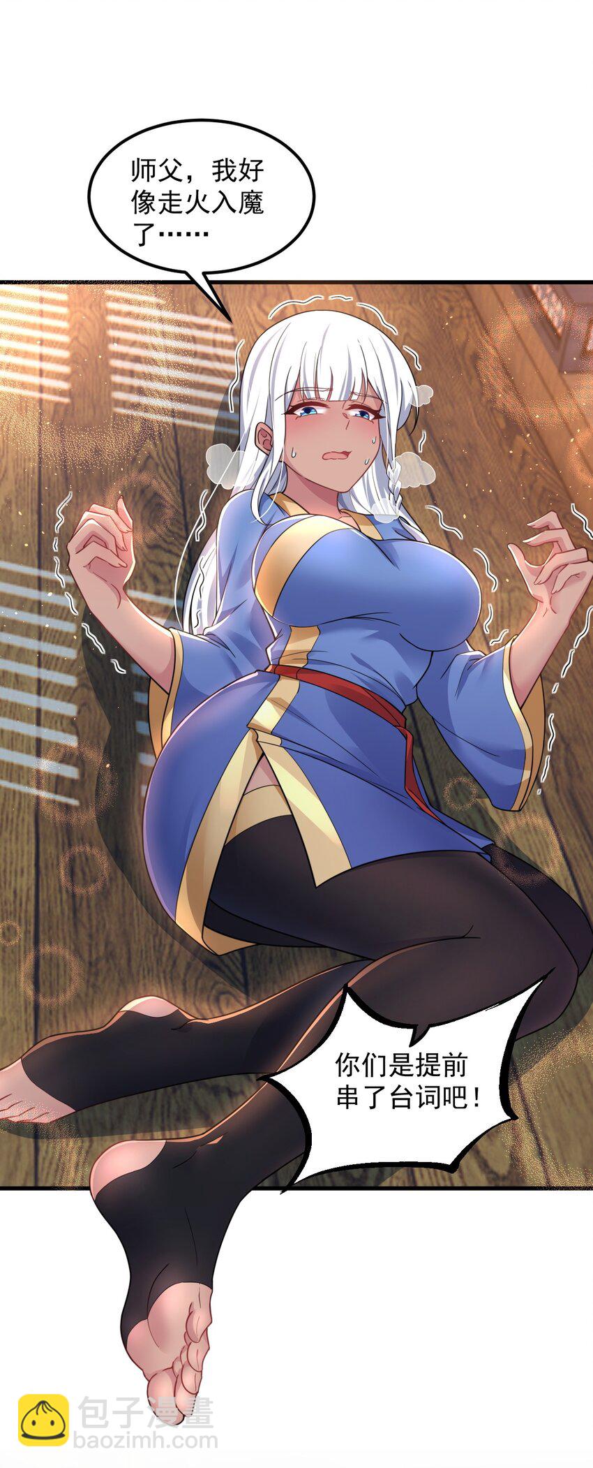 97 收费服务-第97话