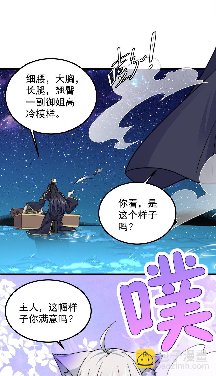 97 收费服务-第97话