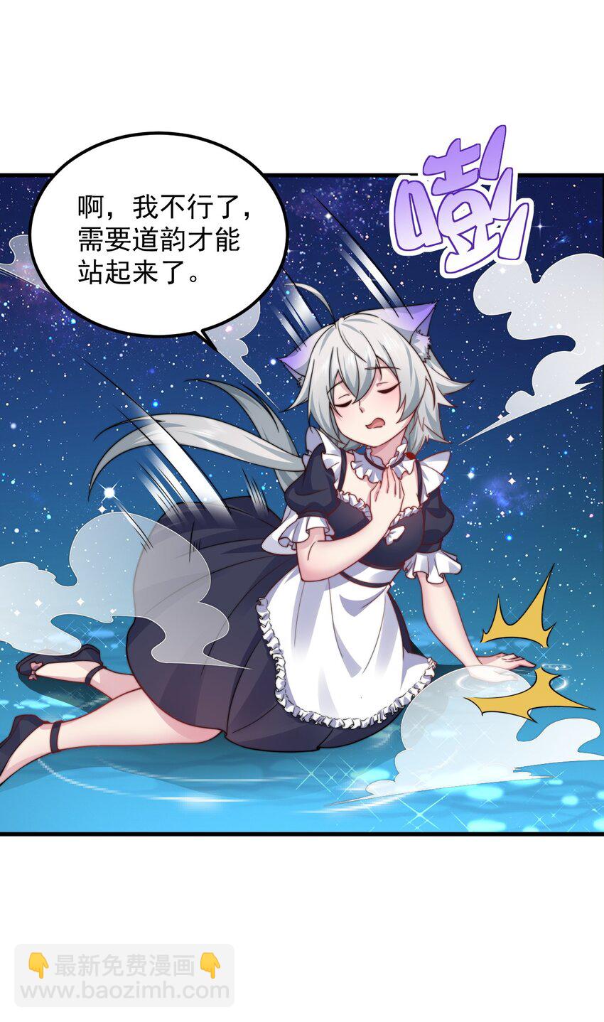 97 收费服务-第97话