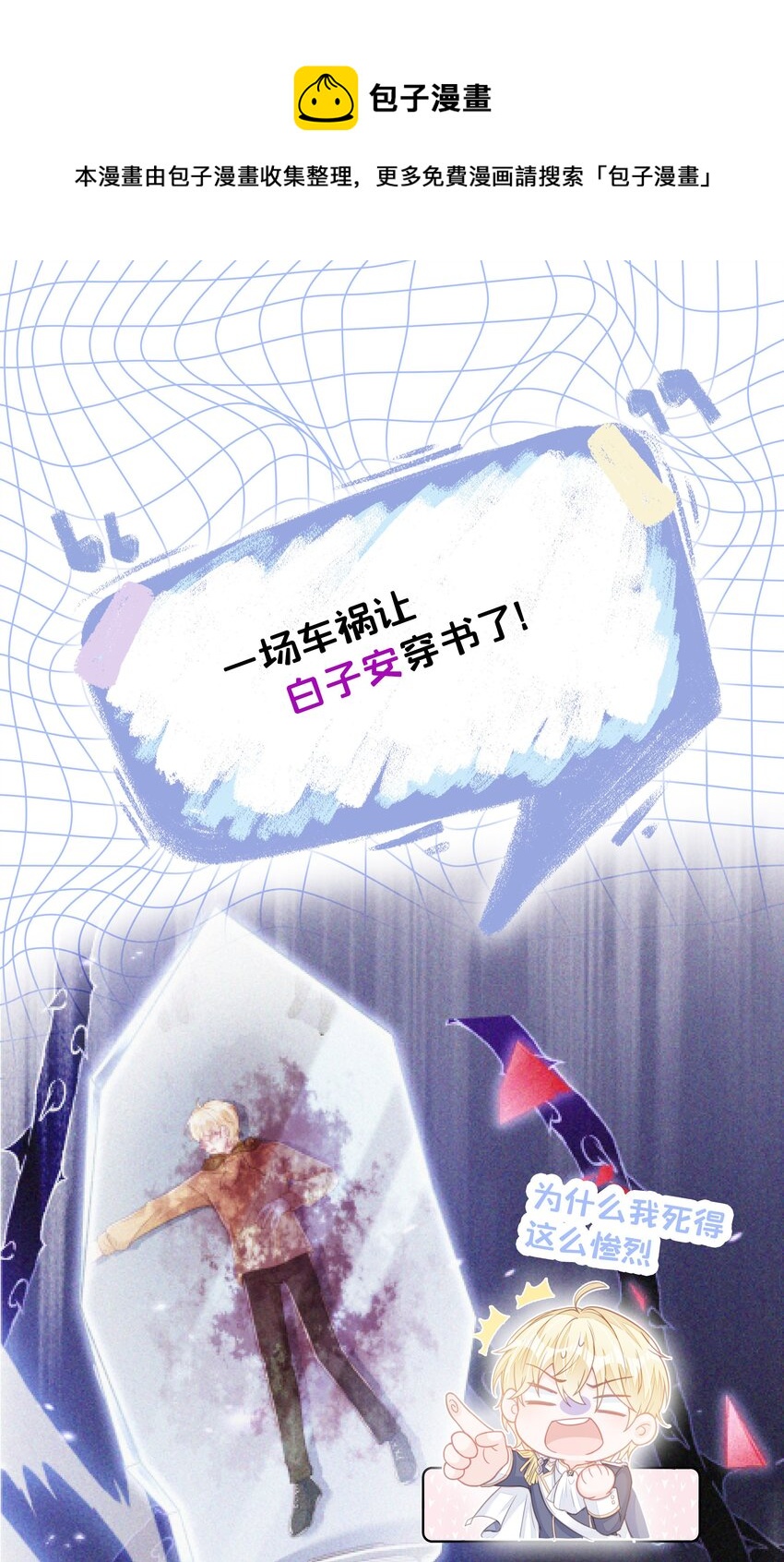 0 预告-第1话