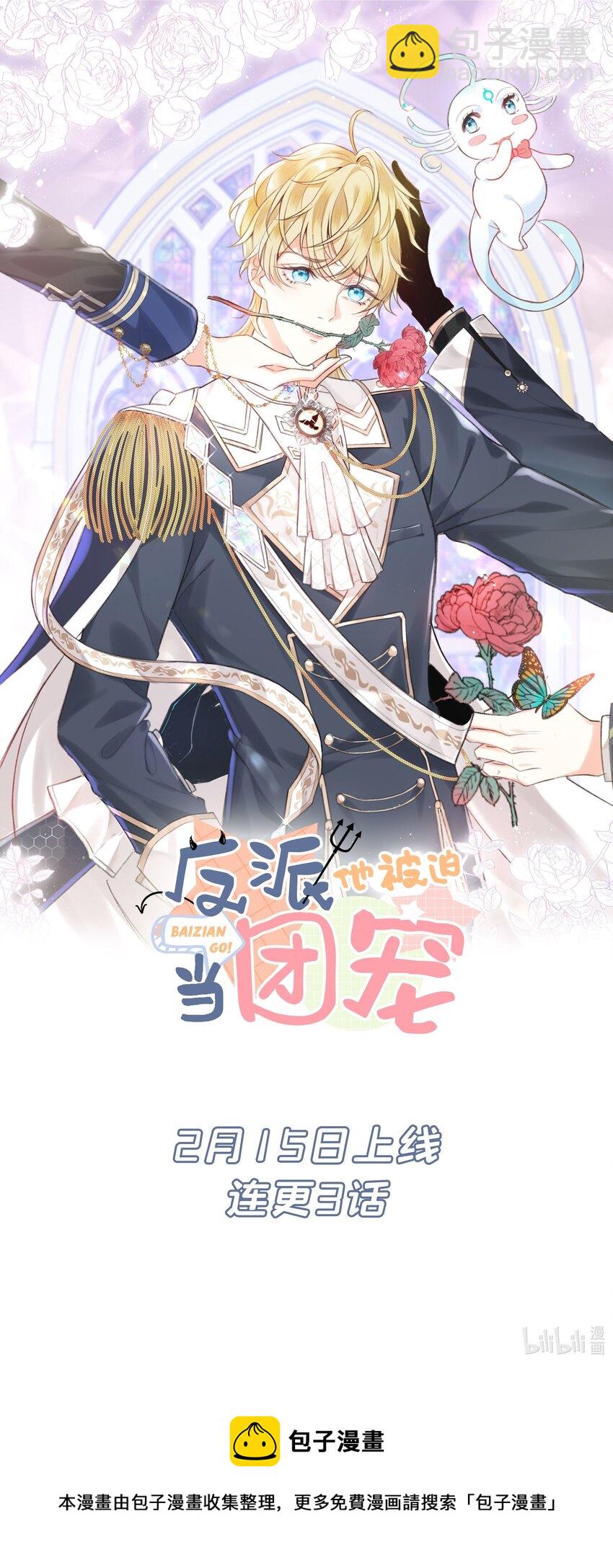 0 预告-第1话