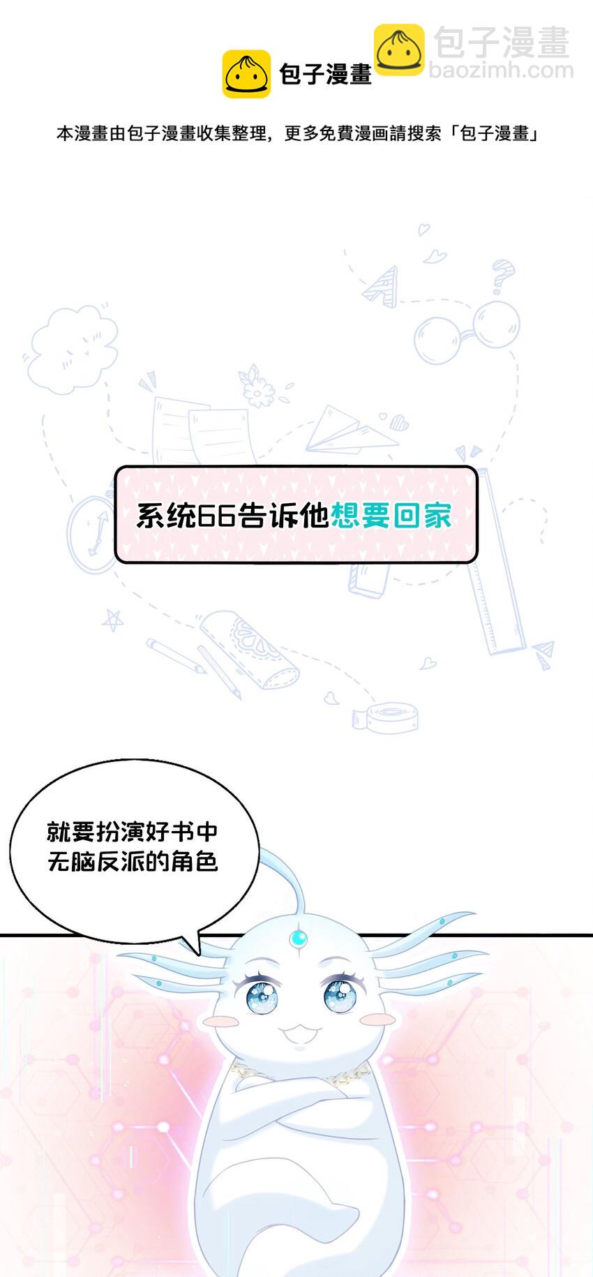 0 预告-第1话