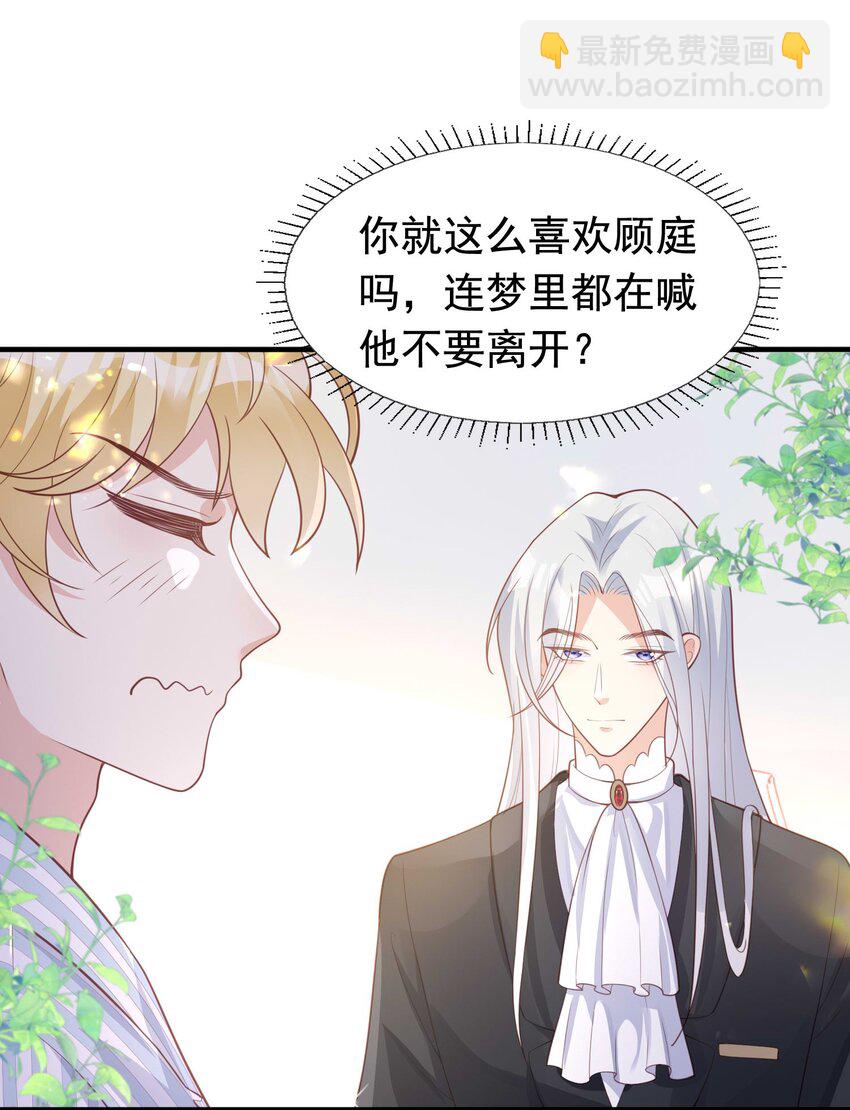 10 醋王-第11话