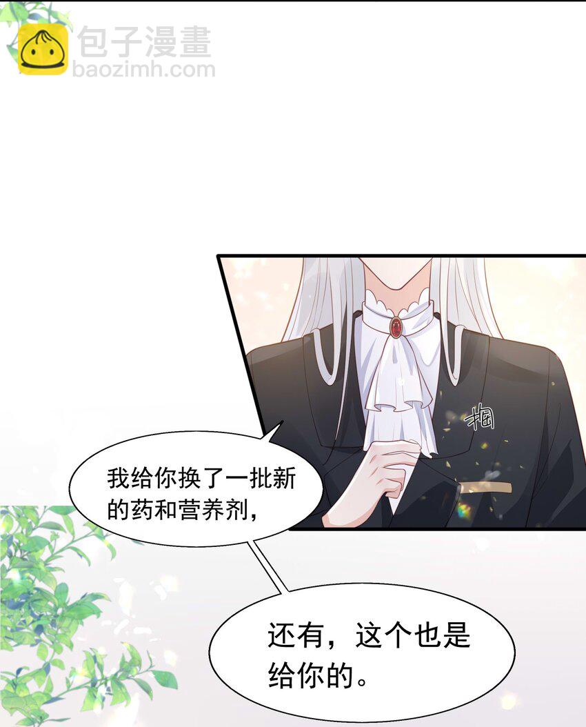 10 醋王-第11话