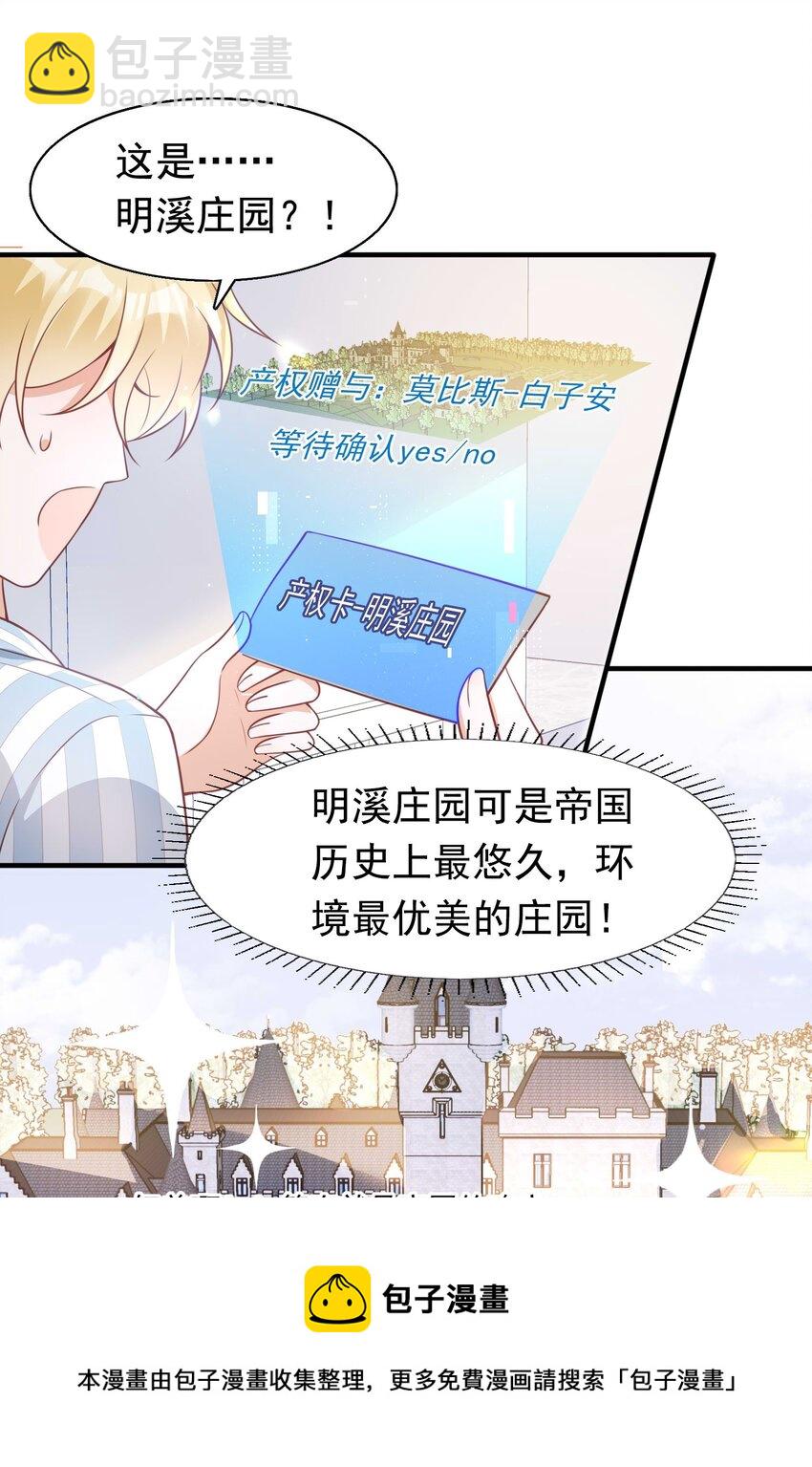 10 醋王-第11话