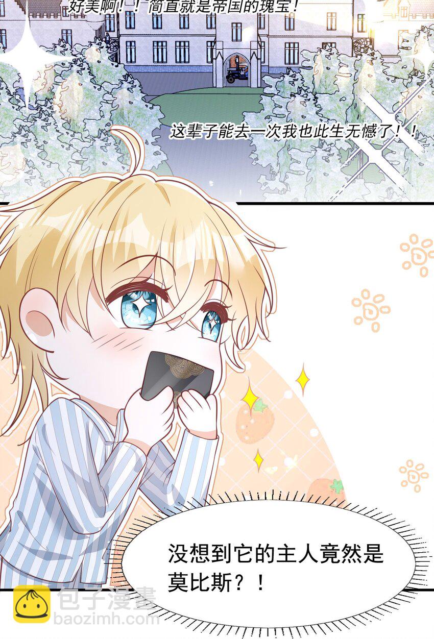 10 醋王-第11话